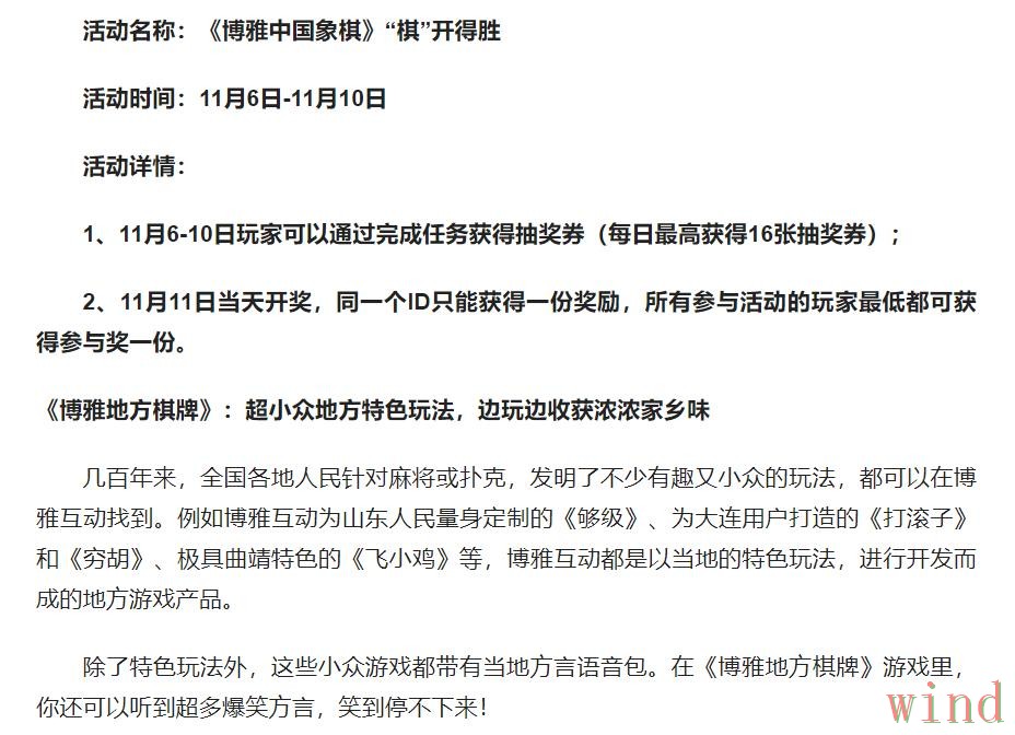 博雅APP安卓版获取方法详解 博雅APP安卓版获取方法详解