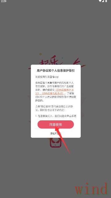 乐竞直播app最新下载指南