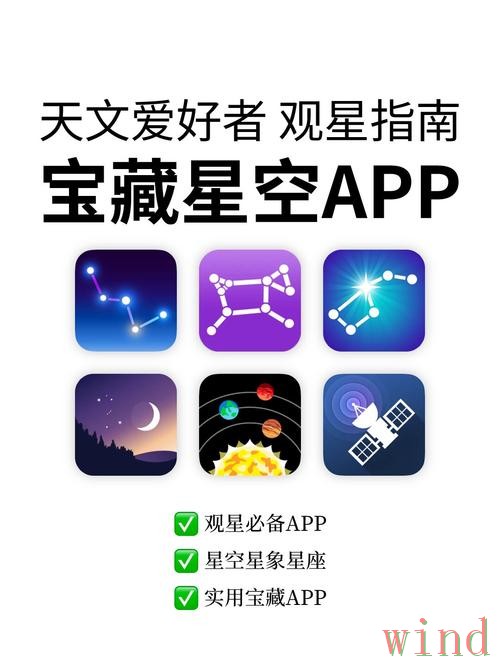 星空APP官网最新地址与入口说明 星空APP官网最新地址与入口说明