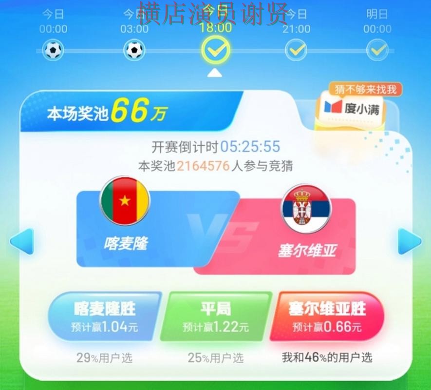 世界杯数据背景下的世界杯竞猜平台推荐与速度测试