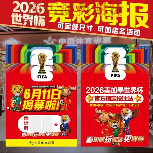 金年会世界杯竞猜app下载安装与玩法指南